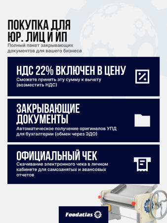 Тестораскаточная машина ручная Foodatlas FA-350